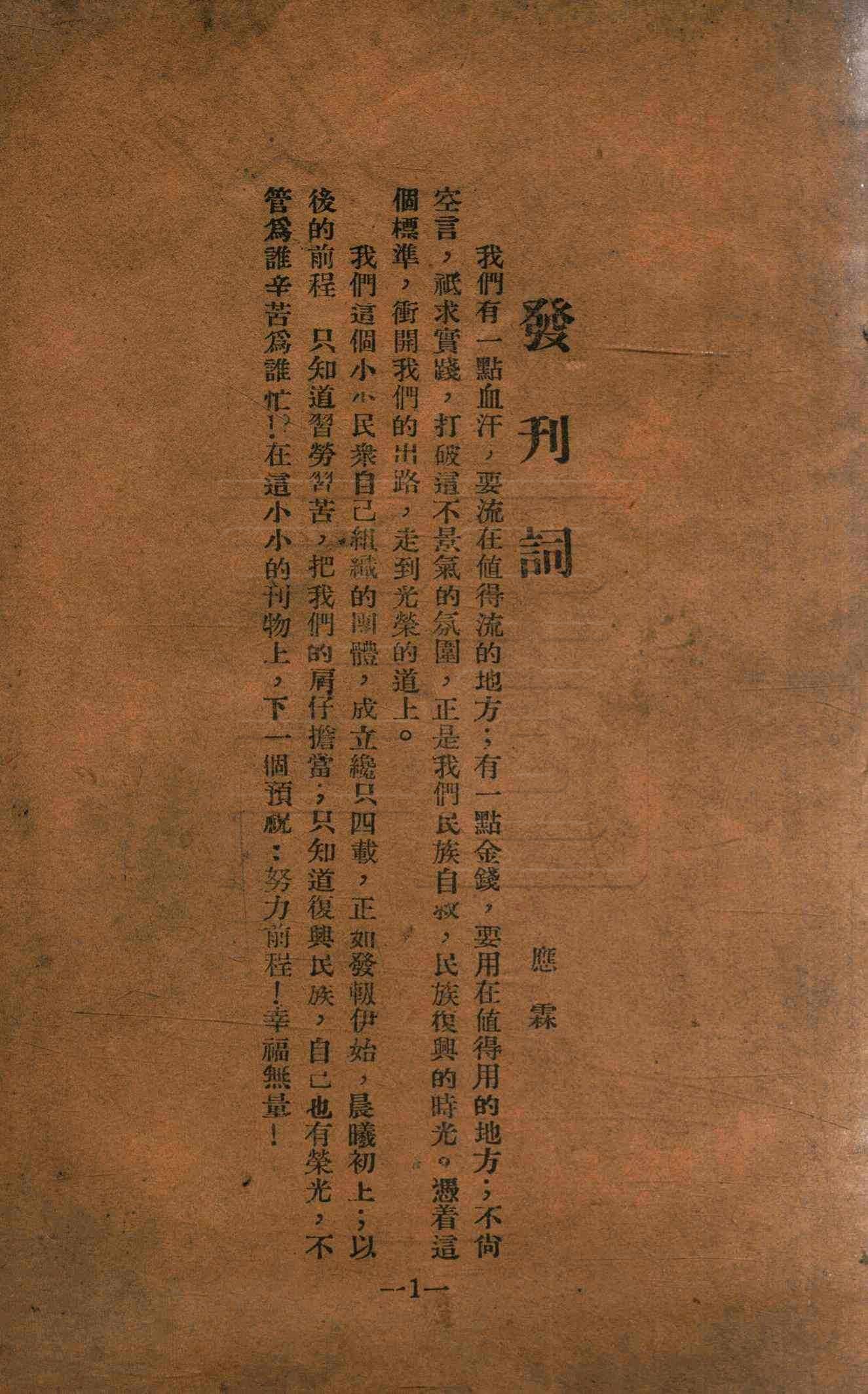 鄞縣服務團手冊